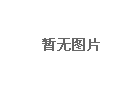 承兌匯票：讓紡織行業(yè)沒(méi)有好做的生意